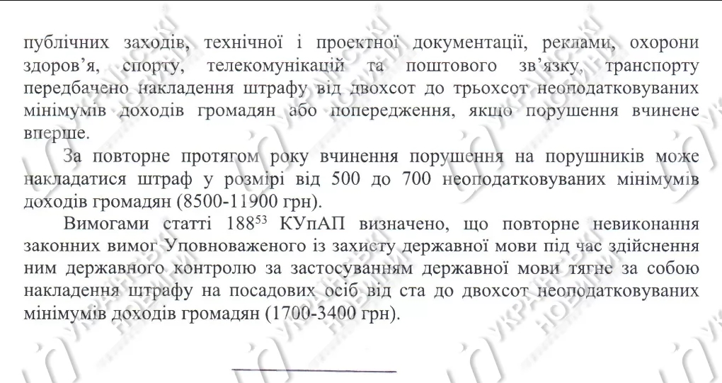 В університетах України запроваджують нові штрафи: за що можуть покарати викладачів